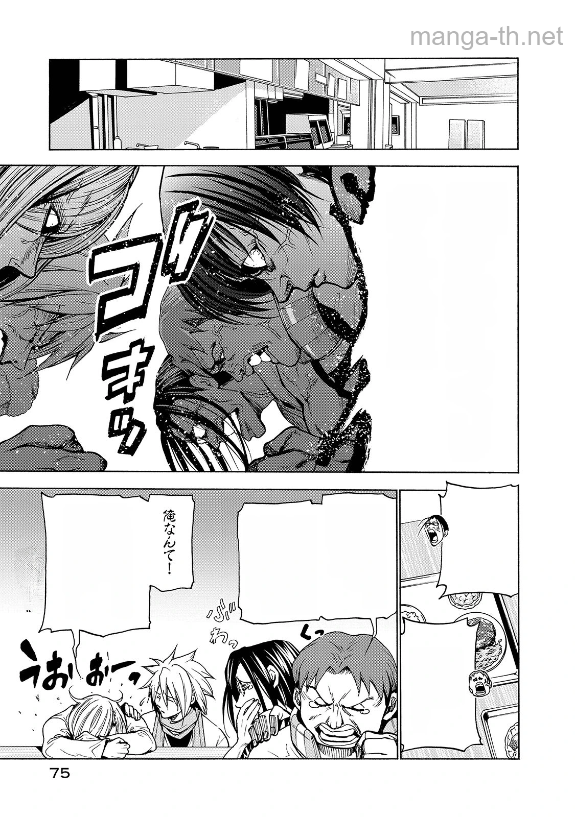 Grand Blue หน้า 5