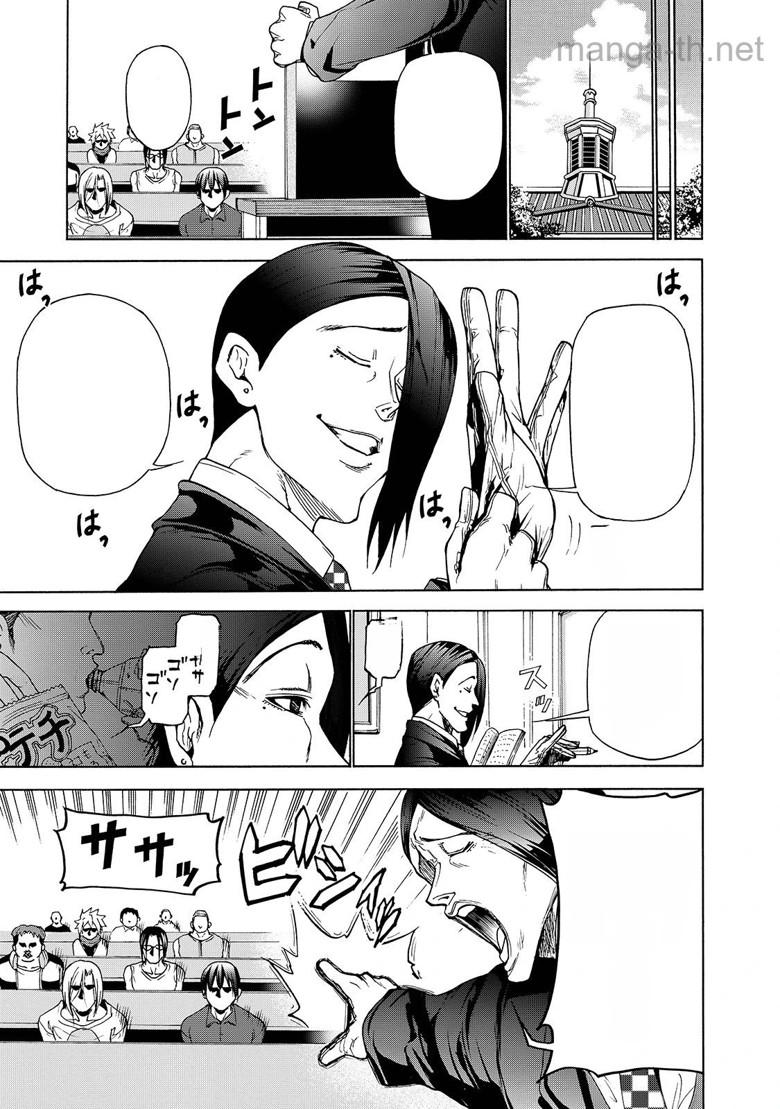 Grand Blue หน้า 7