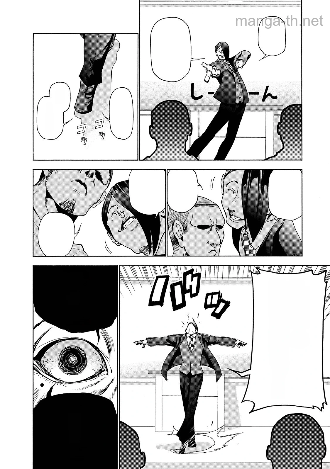 Grand Blue หน้า 8