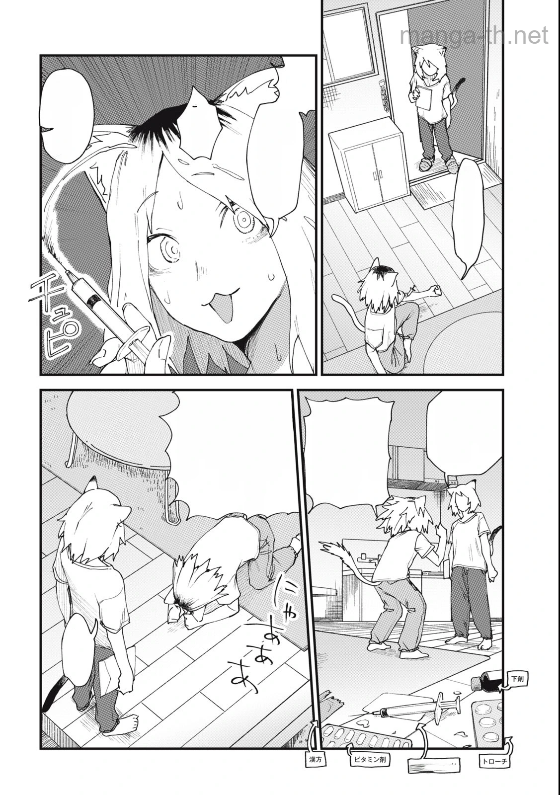 Yani Neko หน้า 2