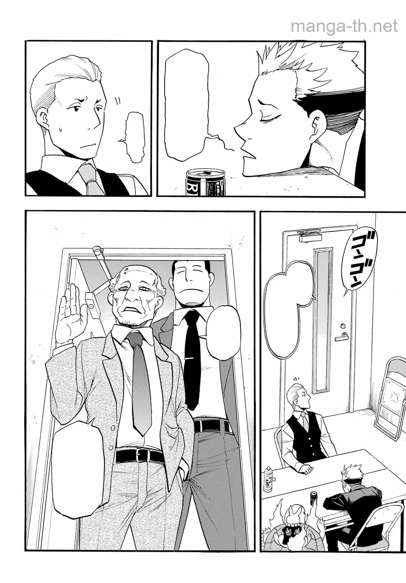 Yomi no Tsugai หน้า 2