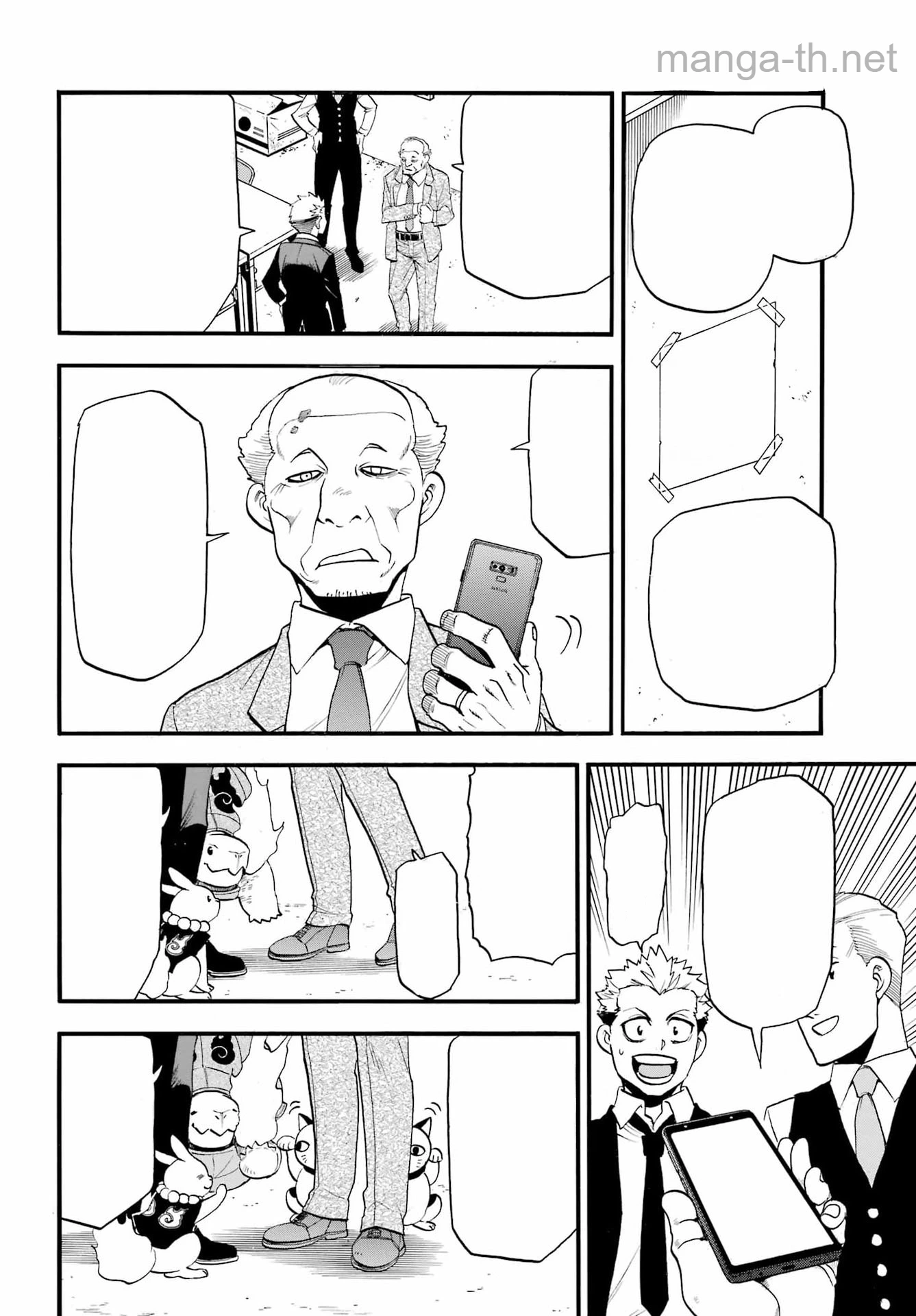 Yomi no Tsugai หน้า 4