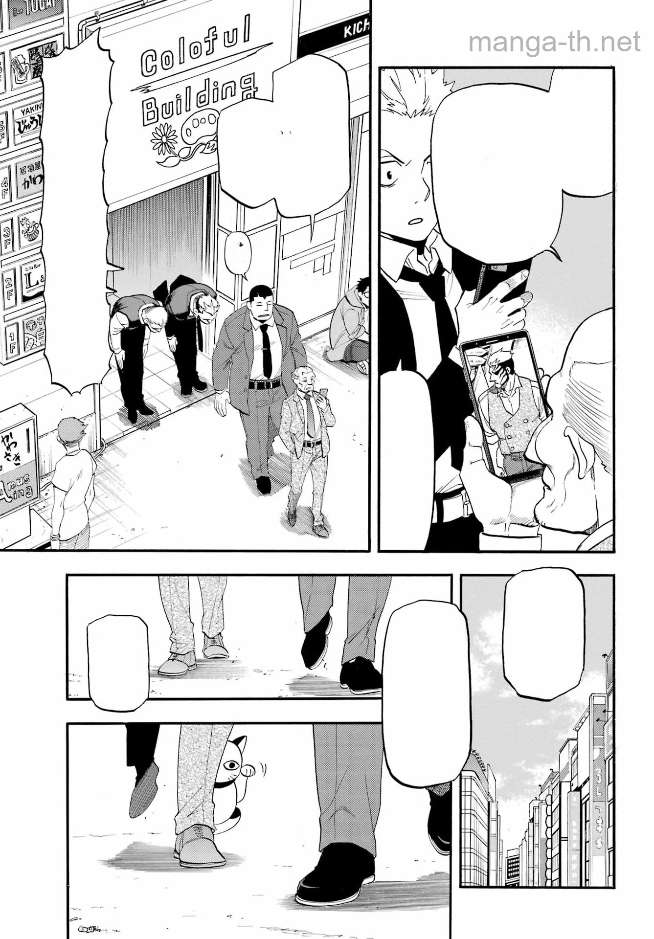 Yomi no Tsugai หน้า 5