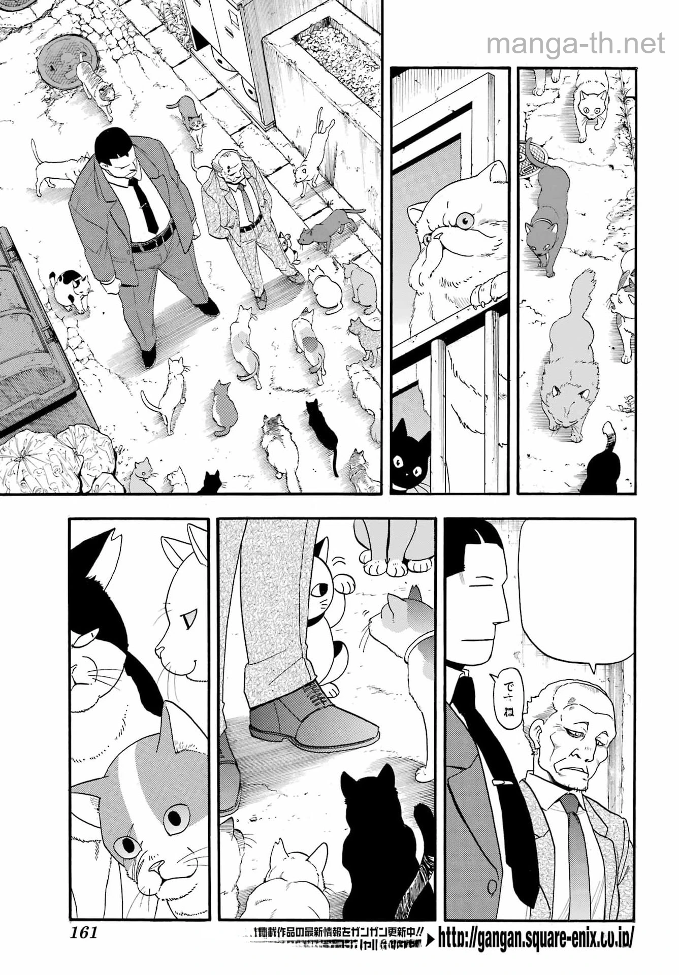 Yomi no Tsugai หน้า 7