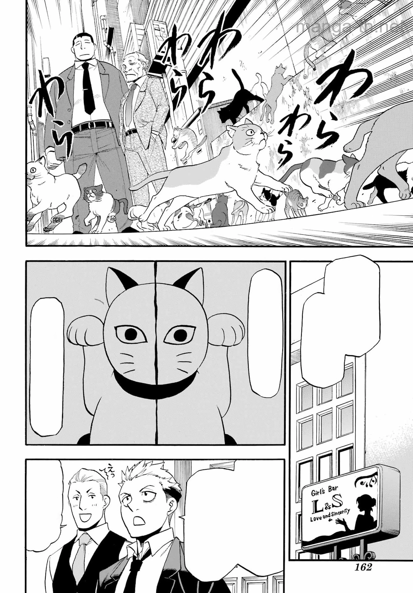 Yomi no Tsugai หน้า 8