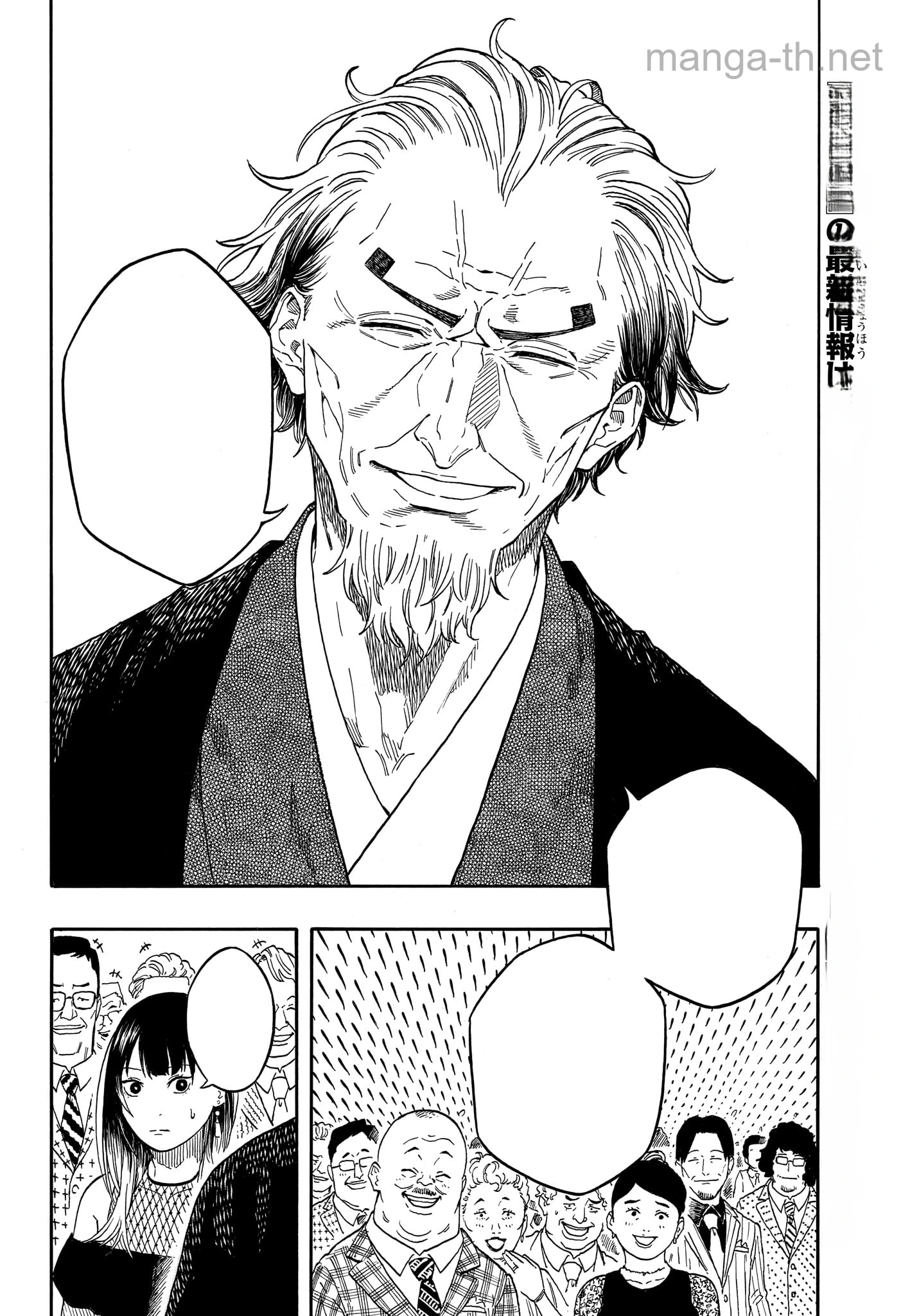 Akane-Banashi หน้า 9