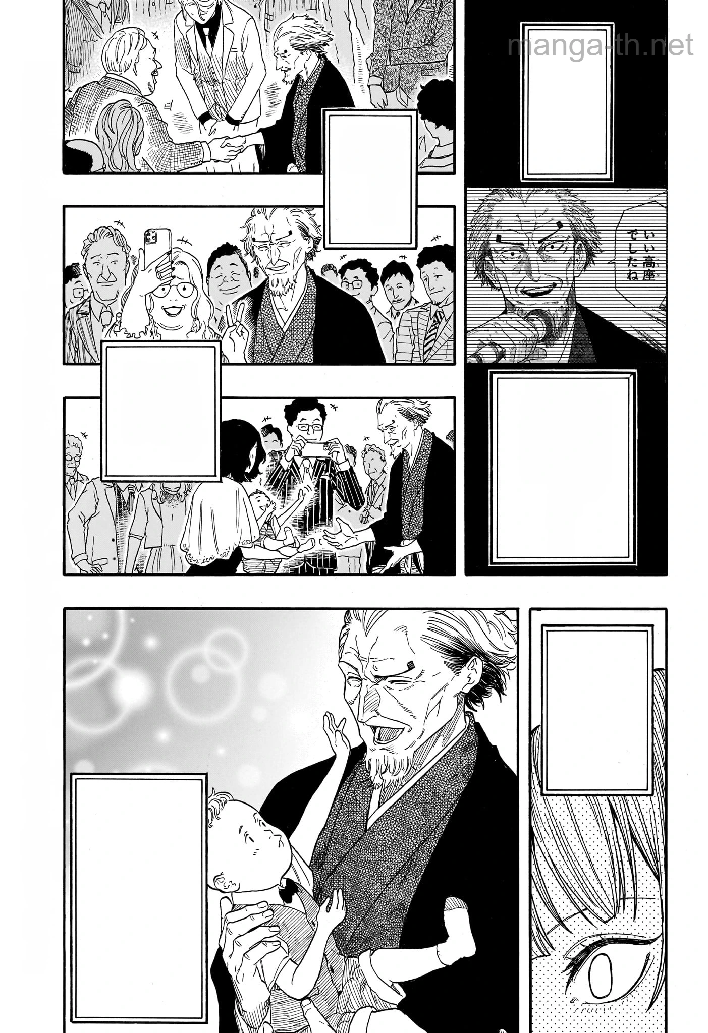 Akane-Banashi หน้า 10