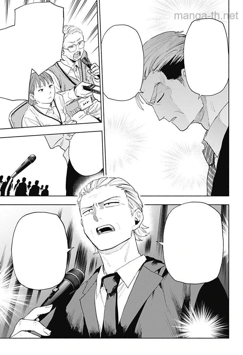 Kabushiki Gaisha MagiLumiere หน้า 3