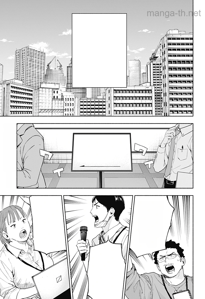 Kabushiki Gaisha MagiLumiere หน้า 1
