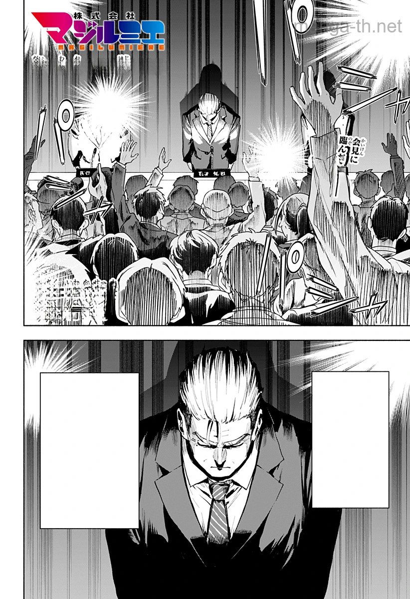 Kabushiki Gaisha MagiLumiere หน้า 2