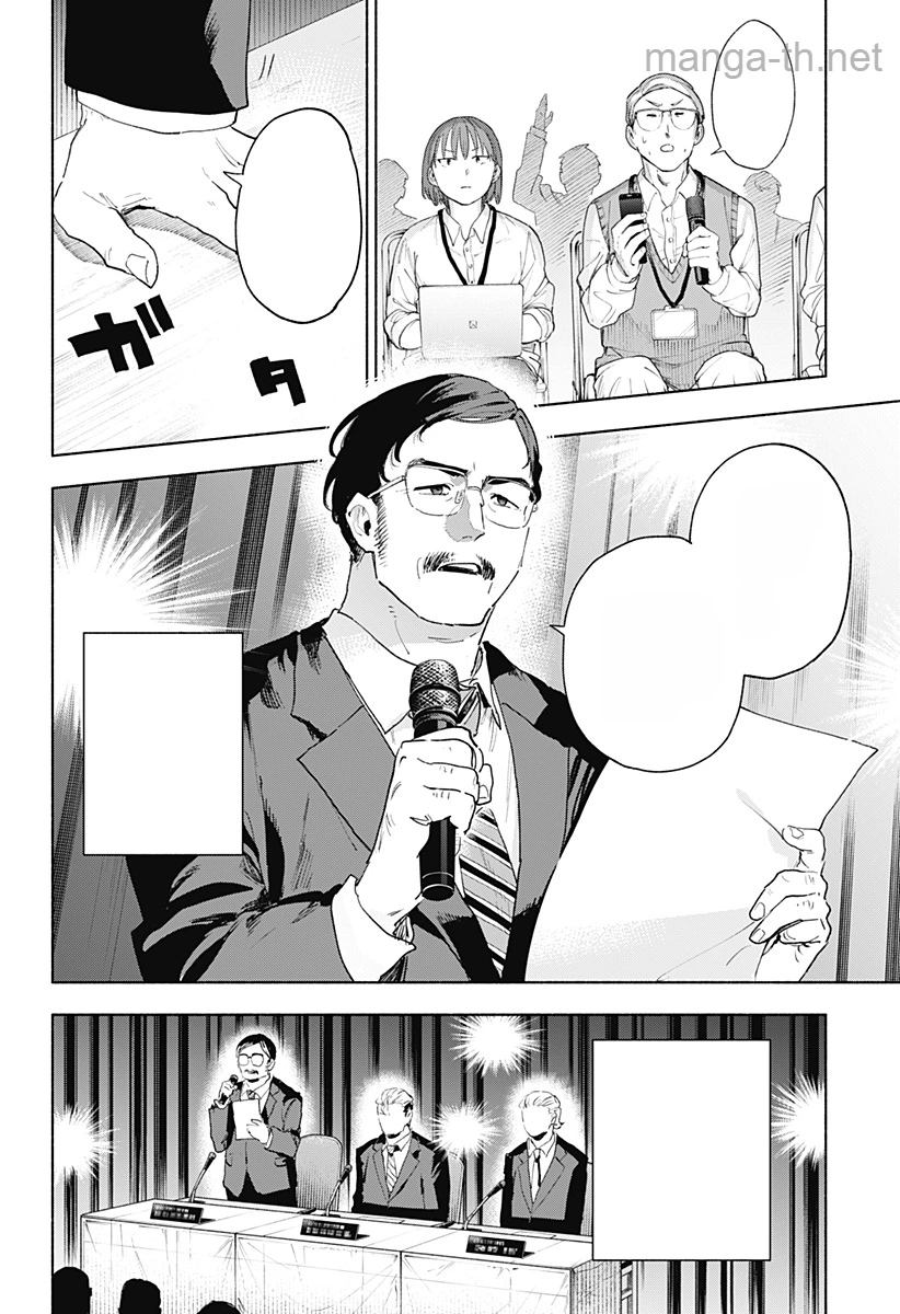 Kabushiki Gaisha MagiLumiere หน้า 4