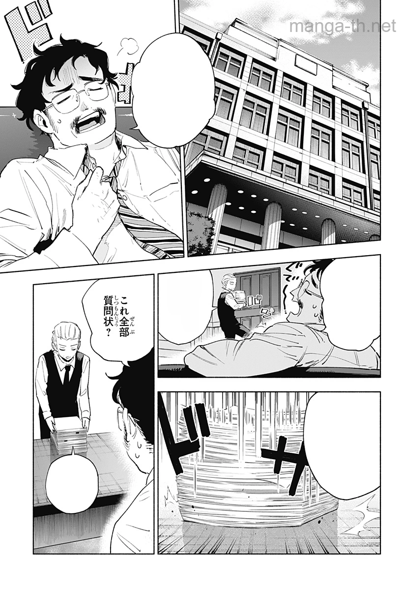 Kabushiki Gaisha MagiLumiere หน้า 5