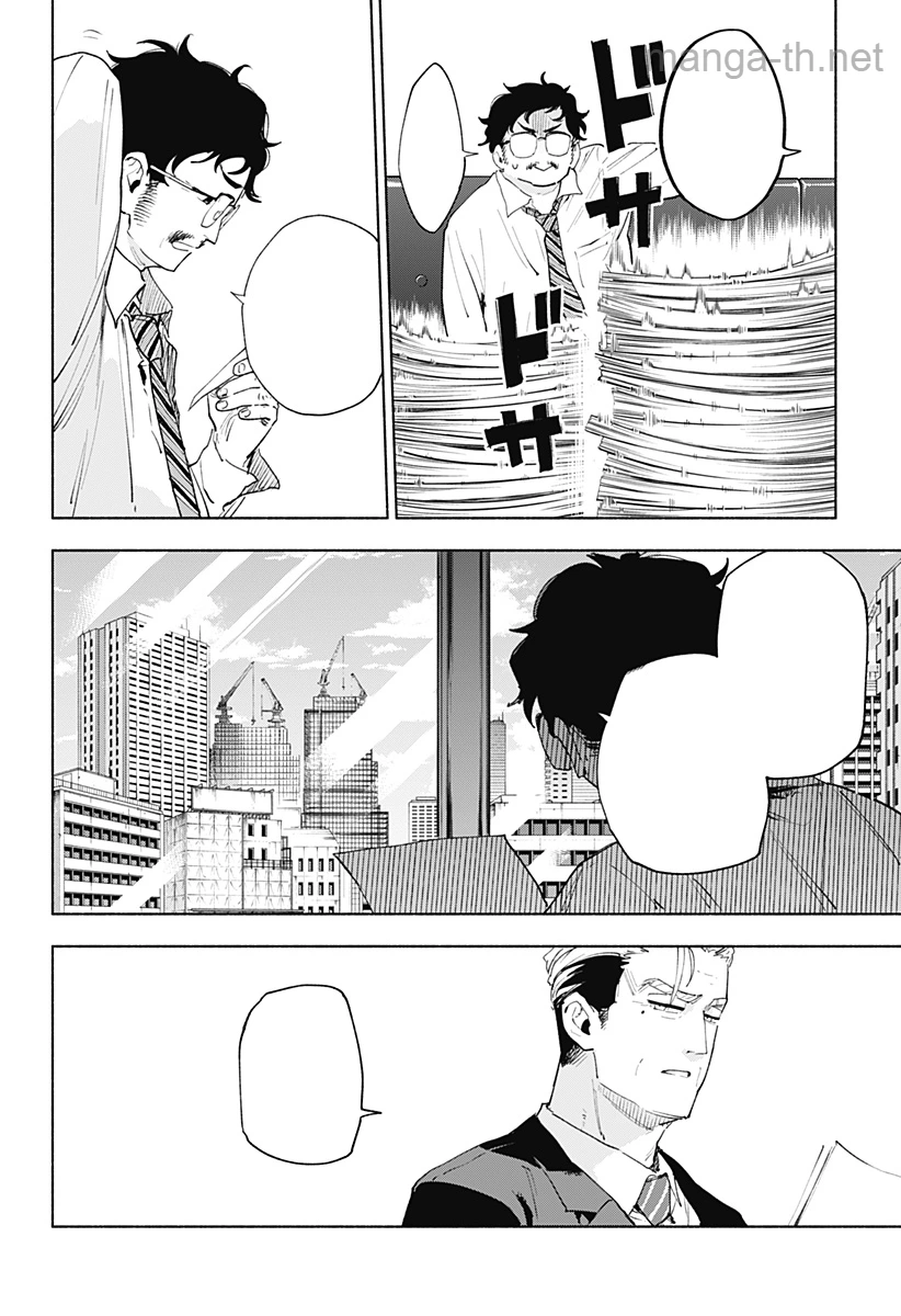 Kabushiki Gaisha MagiLumiere หน้า 6