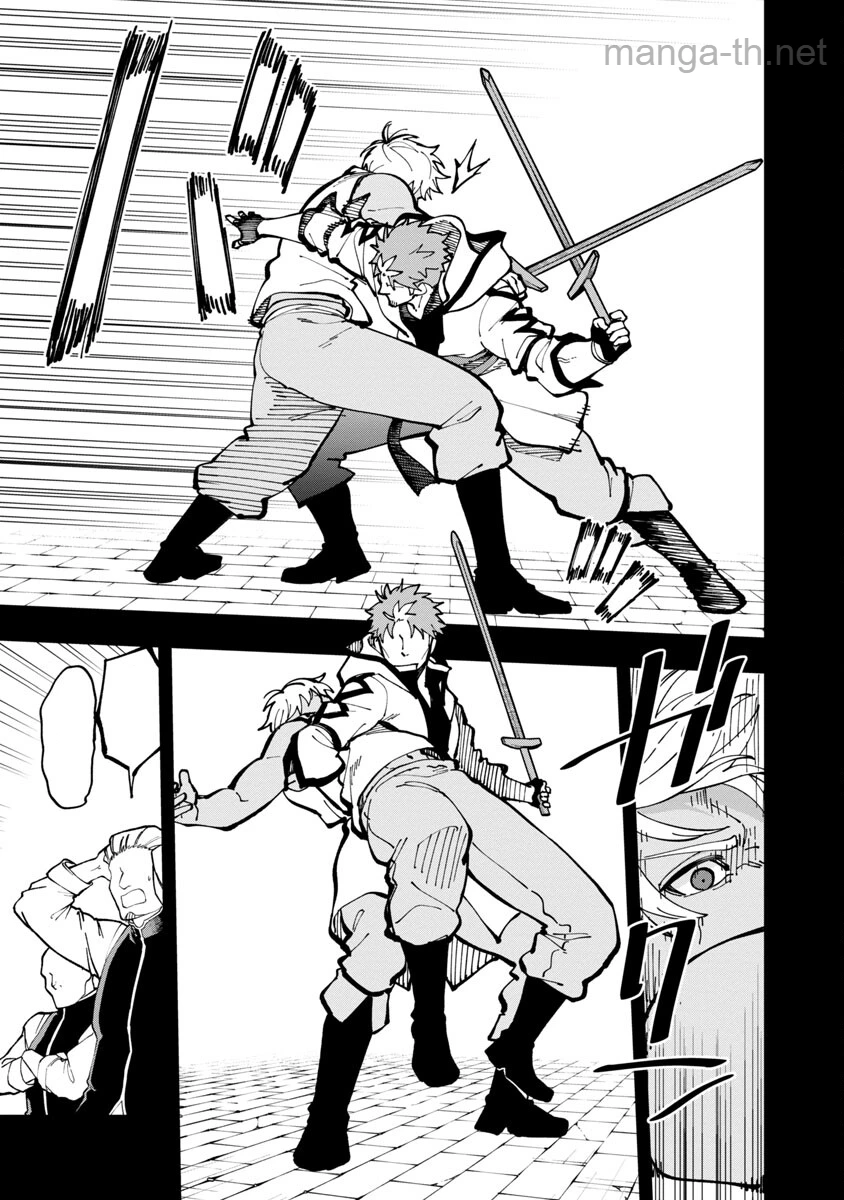 Katainaka no Ossan, Kensei ni Naru: Tada no Inaka no Kenjutsu Shihan datta no ni, Taisei Shita Deshi-tachi ga Ore o Houtte Kurenai Ken หน้า 7