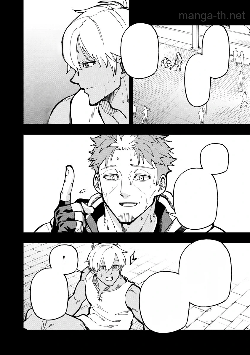 Katainaka no Ossan, Kensei ni Naru: Tada no Inaka no Kenjutsu Shihan datta no ni, Taisei Shita Deshi-tachi ga Ore o Houtte Kurenai Ken หน้า 8