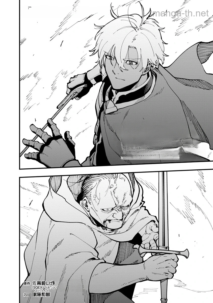 Katainaka no Ossan, Kensei ni Naru: Tada no Inaka no Kenjutsu Shihan datta no ni, Taisei Shita Deshi-tachi ga Ore o Houtte Kurenai Ken หน้า 10