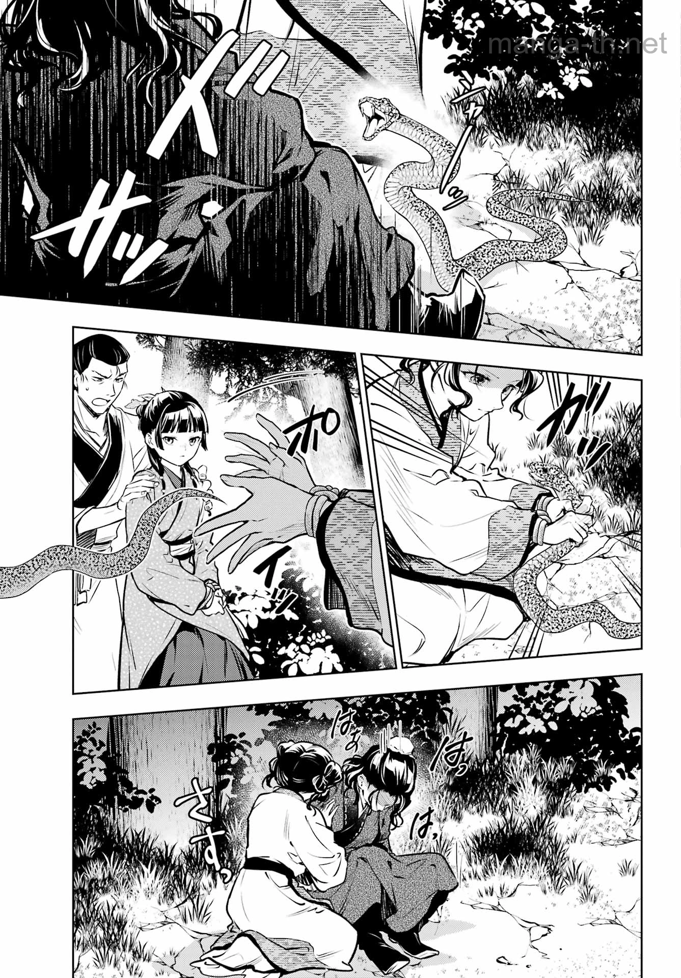 Kusuriya no Hitorigoto page 7