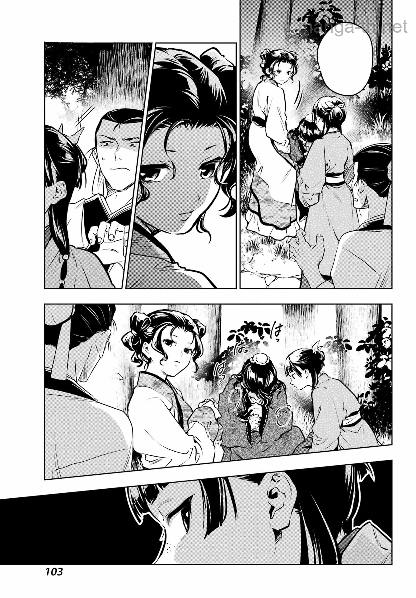 Kusuriya no Hitorigoto หน้า 9