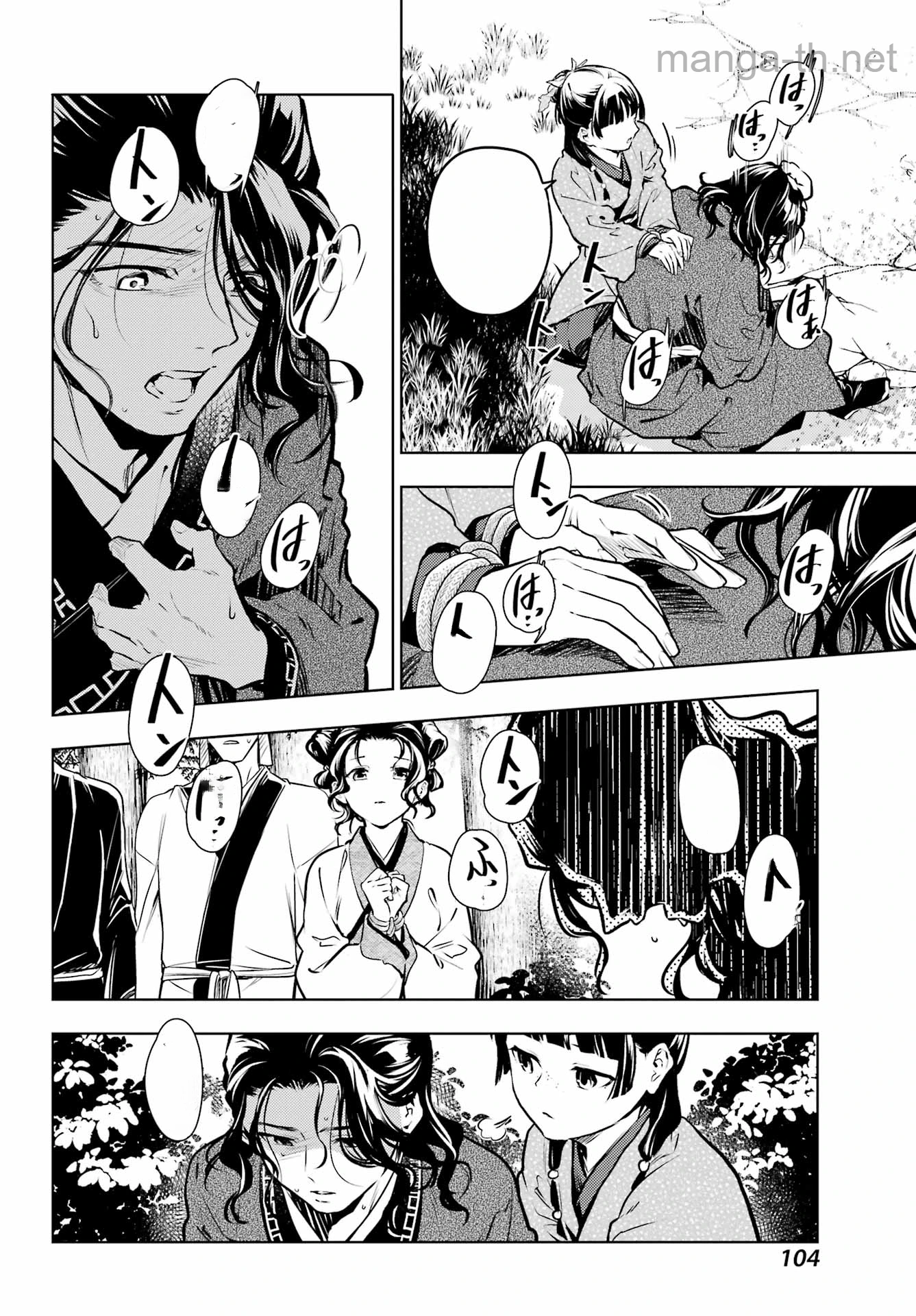 Kusuriya no Hitorigoto หน้า 10