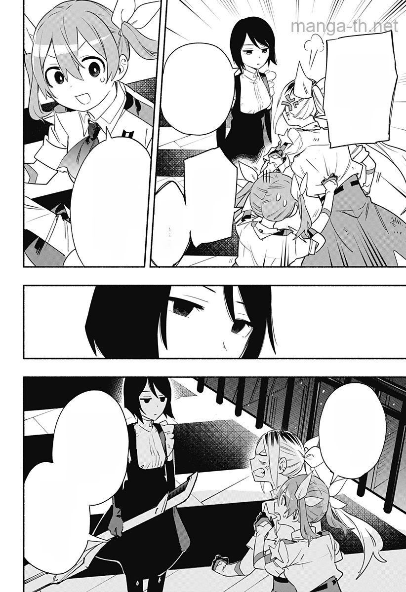 Kabushiki Gaisha MagiLumiere หน้า 4