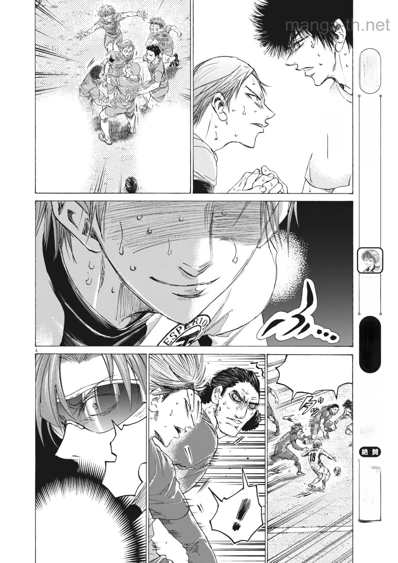 Ao Ashi หน้า 4