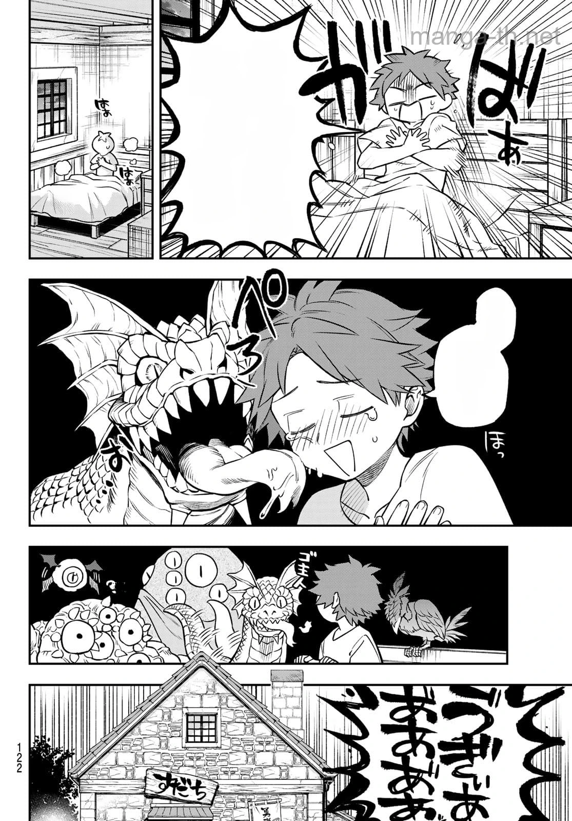 Sudachi no Maoujou หน้า 2