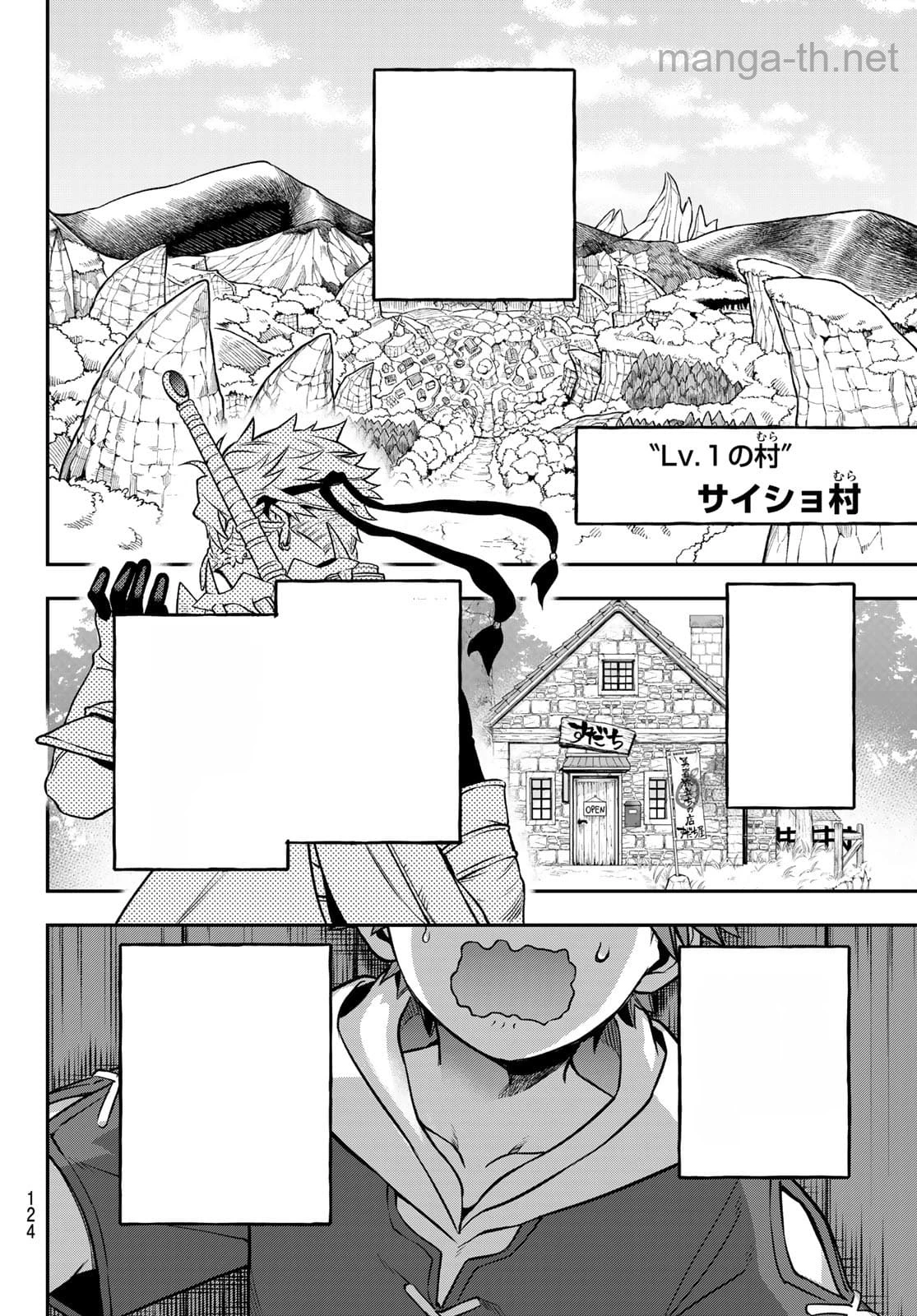 Sudachi no Maoujou หน้า 4