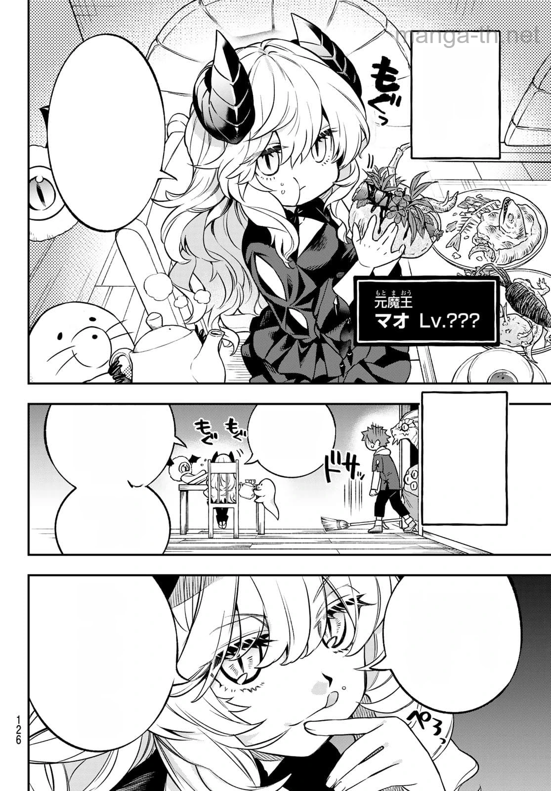 Sudachi no Maoujou หน้า 6