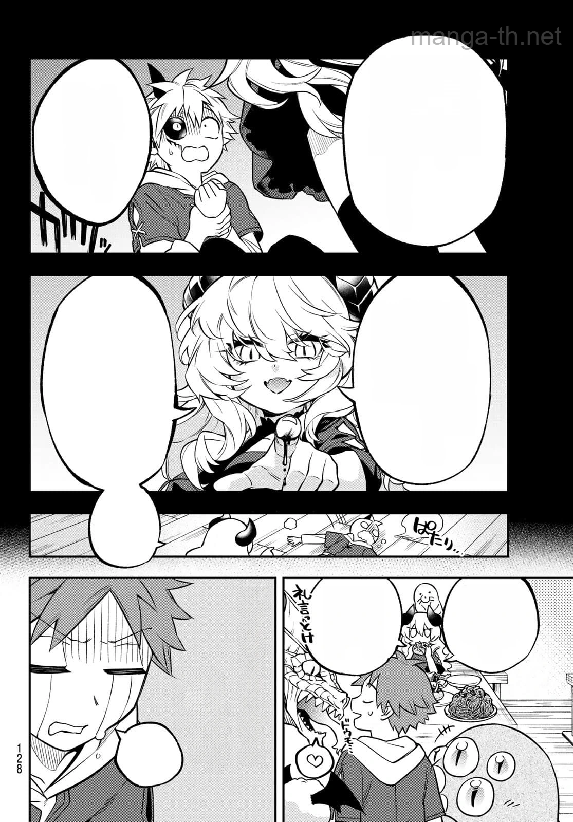 Sudachi no Maoujou หน้า 8