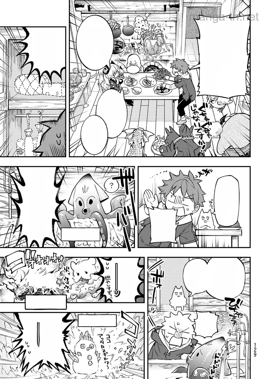 Sudachi no Maoujou หน้า 9
