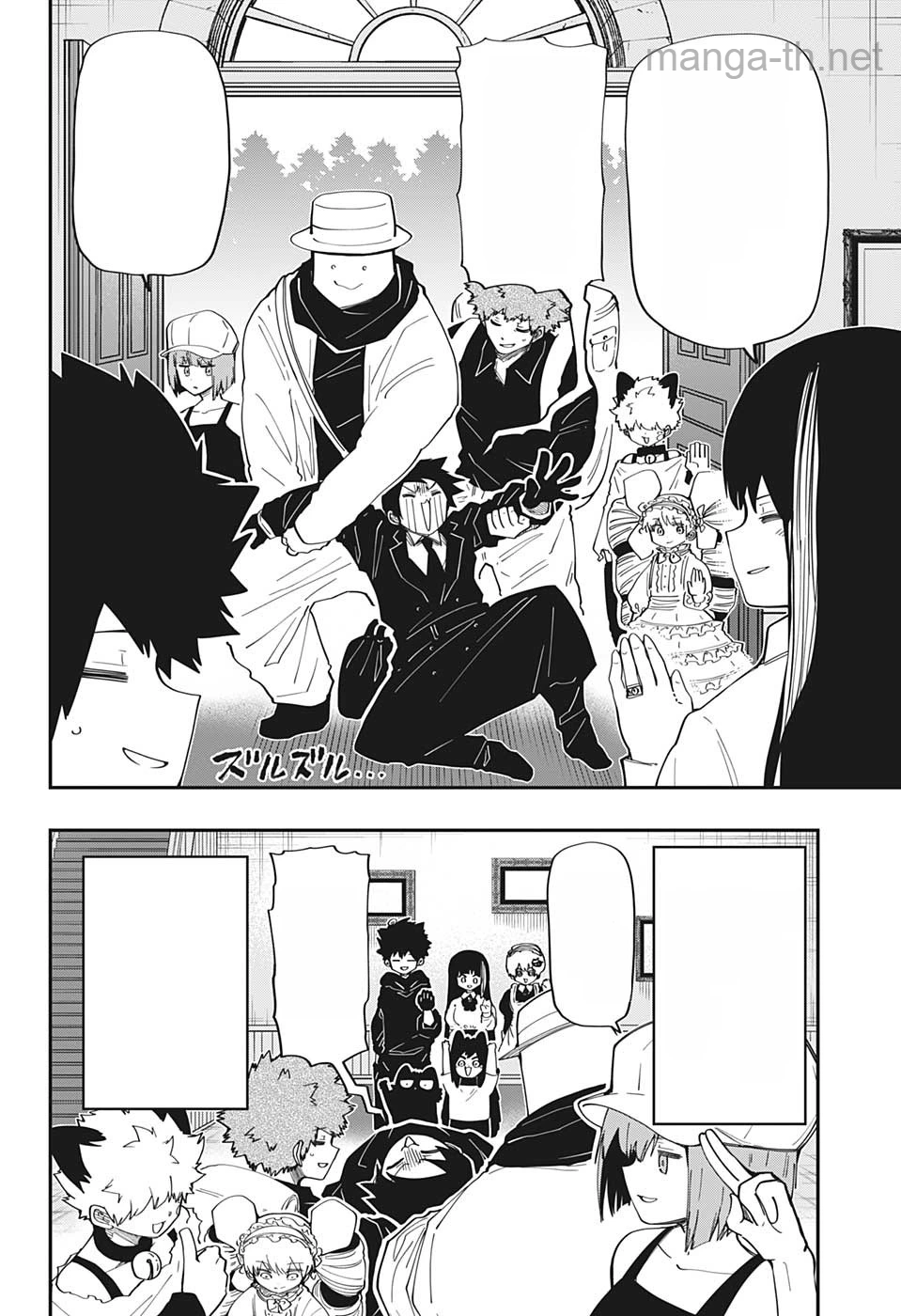 Yozakura-san Chi no Daisakusen หน้า 2