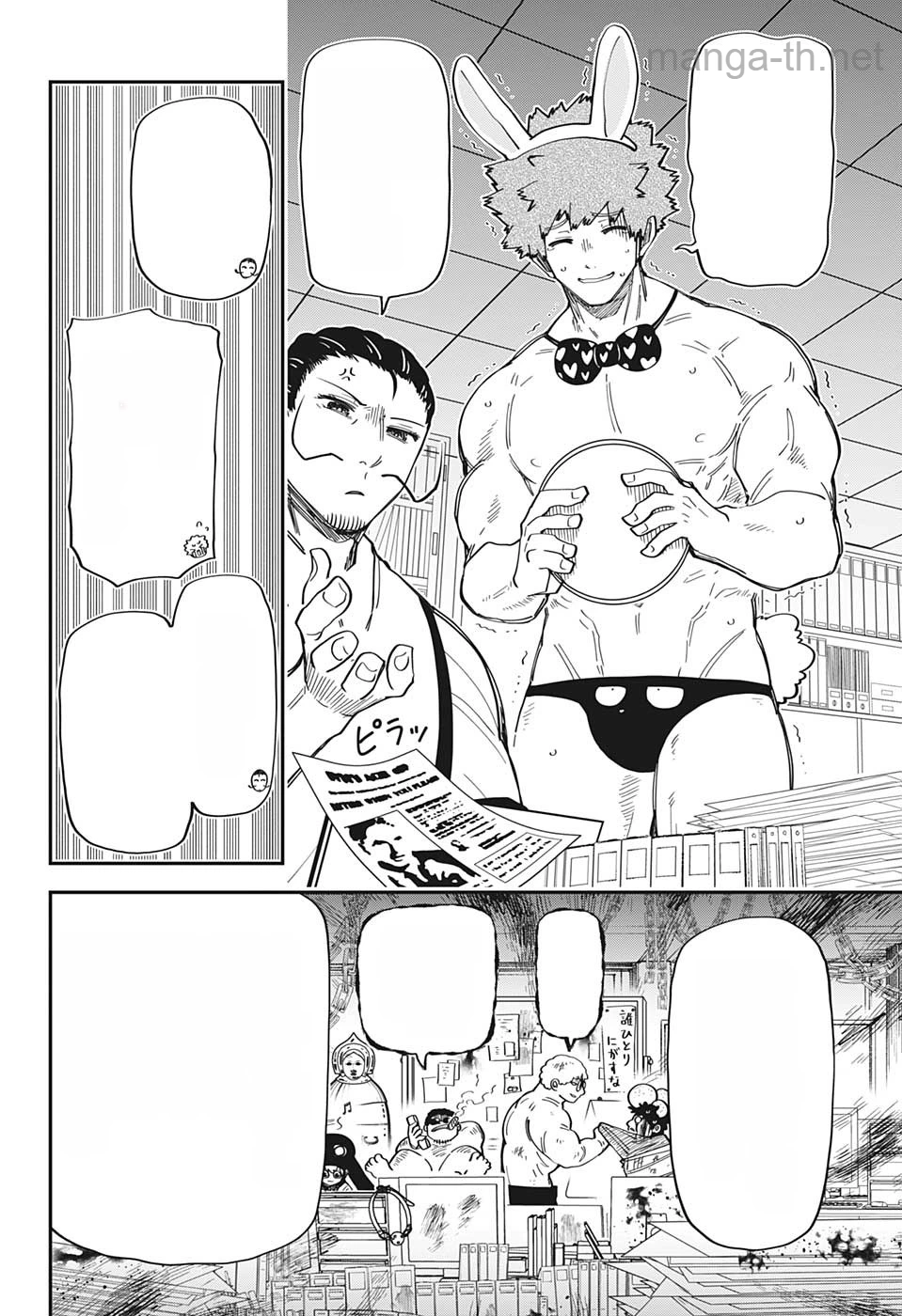 Yozakura-san Chi no Daisakusen หน้า 8