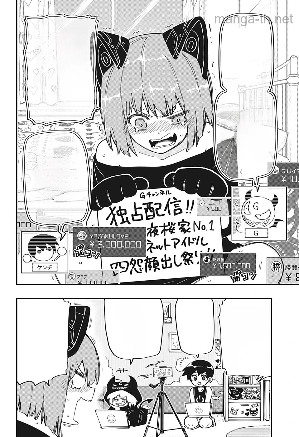 Yozakura-san Chi no Daisakusen หน้า 10