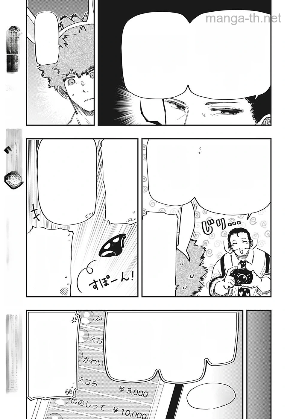 Yozakura-san Chi no Daisakusen หน้า 9