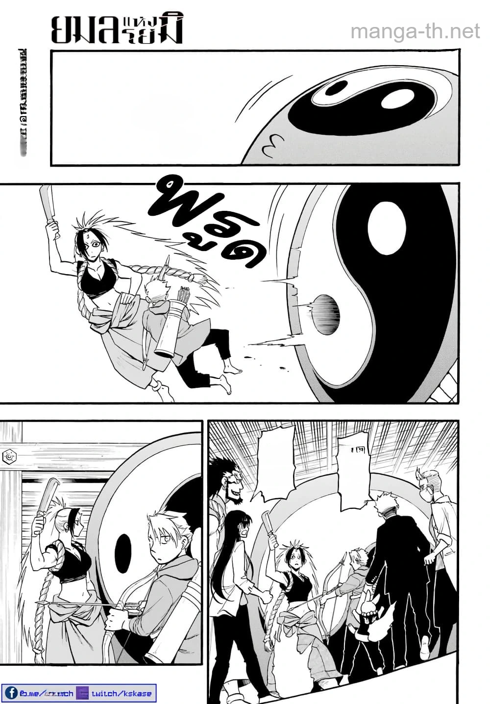 Yomi no Tsugai หน้า 2