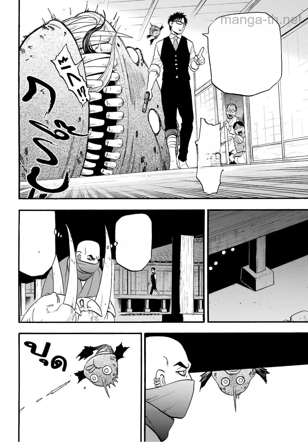 Yomi no Tsugai หน้า 7