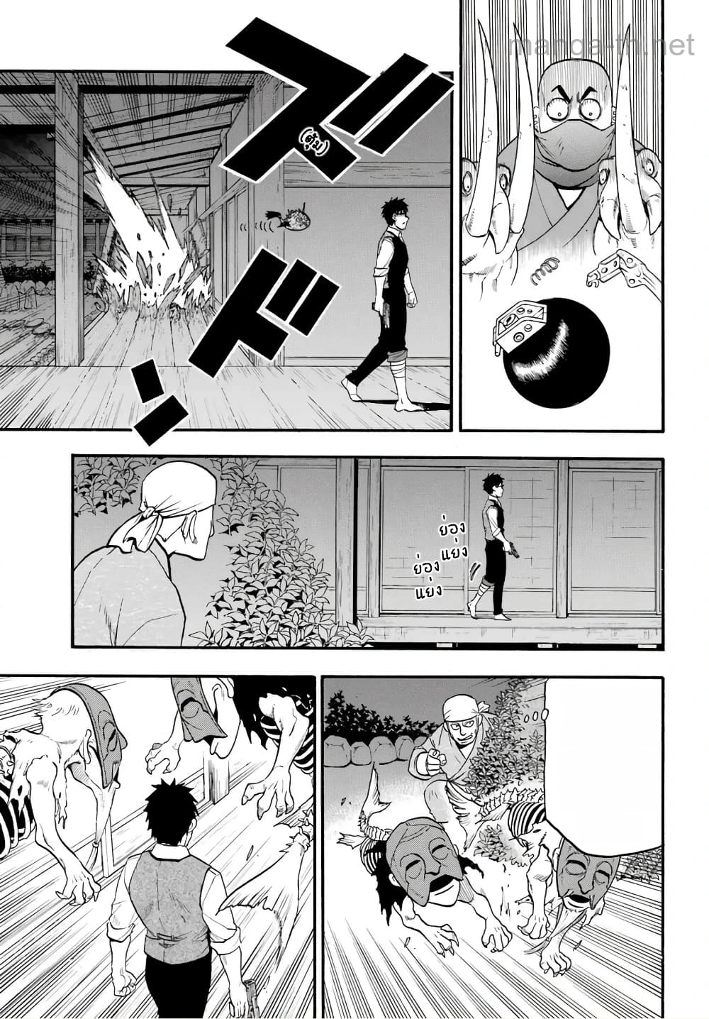 Yomi no Tsugai หน้า 8