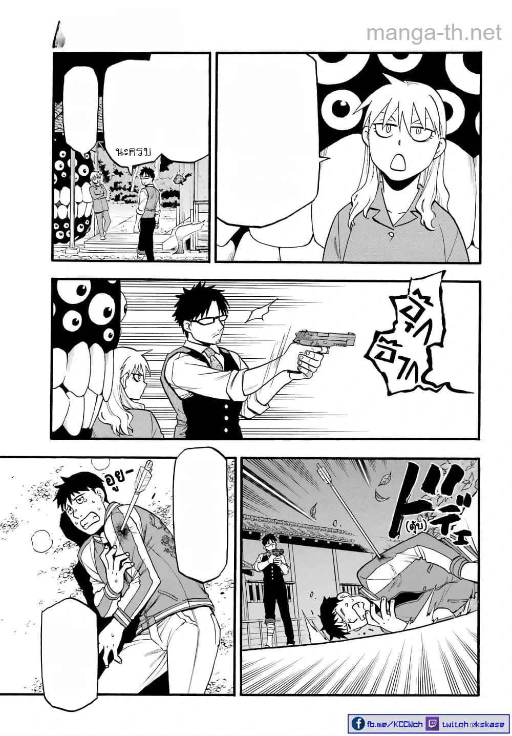 Yomi no Tsugai หน้า 10
