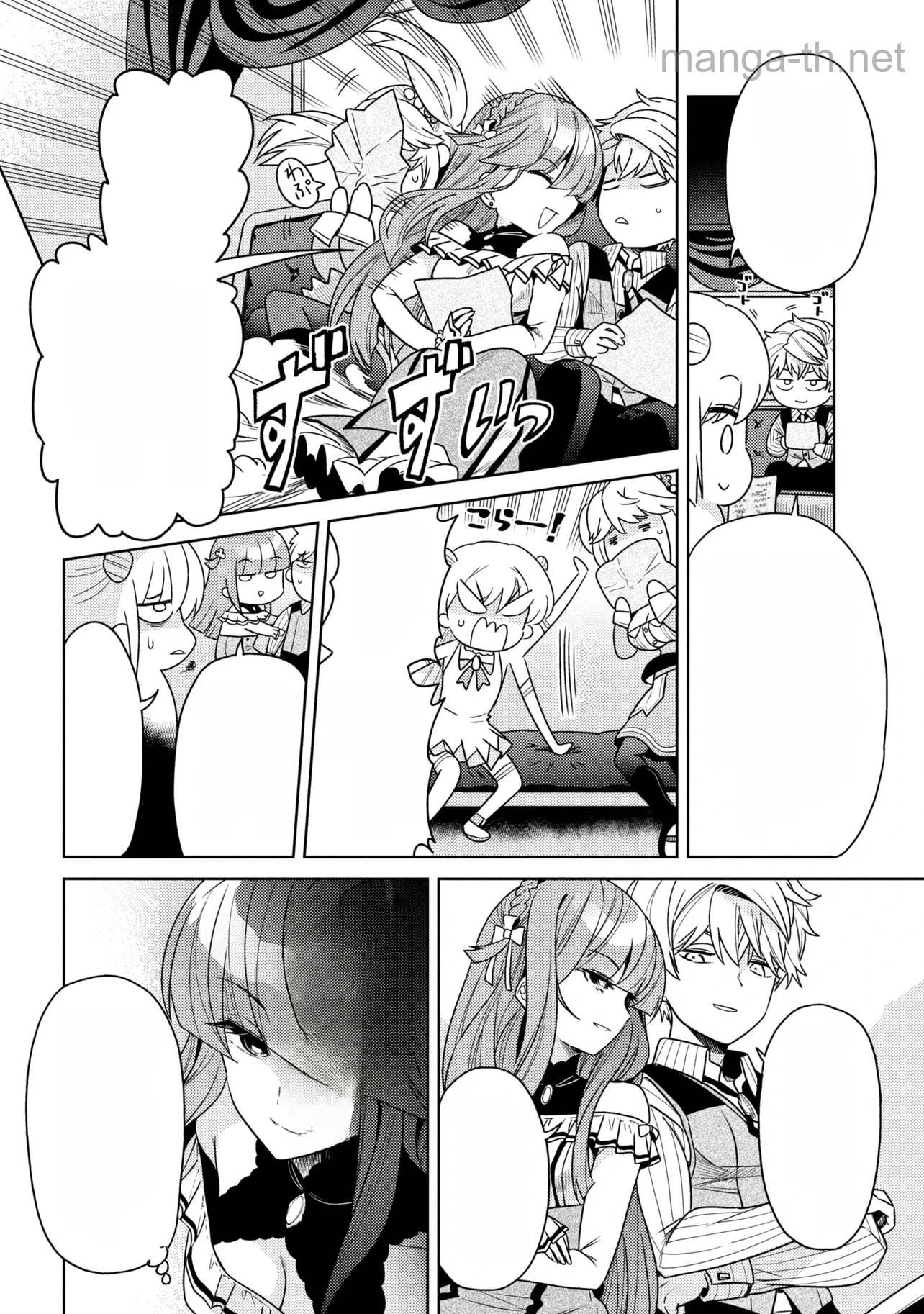 Sekai Saikou no Ansatsusha, Isekai Kizoku ni Tensei Suru หน้า 2