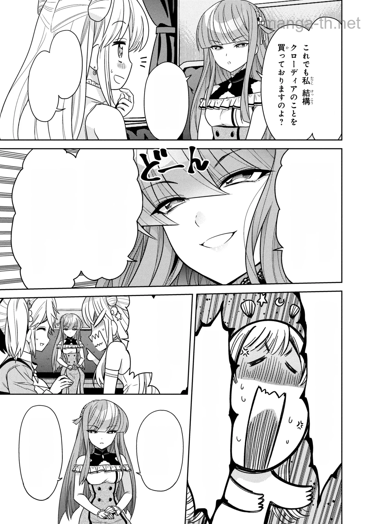 Sekai Saikou no Ansatsusha, Isekai Kizoku ni Tensei Suru หน้า 5