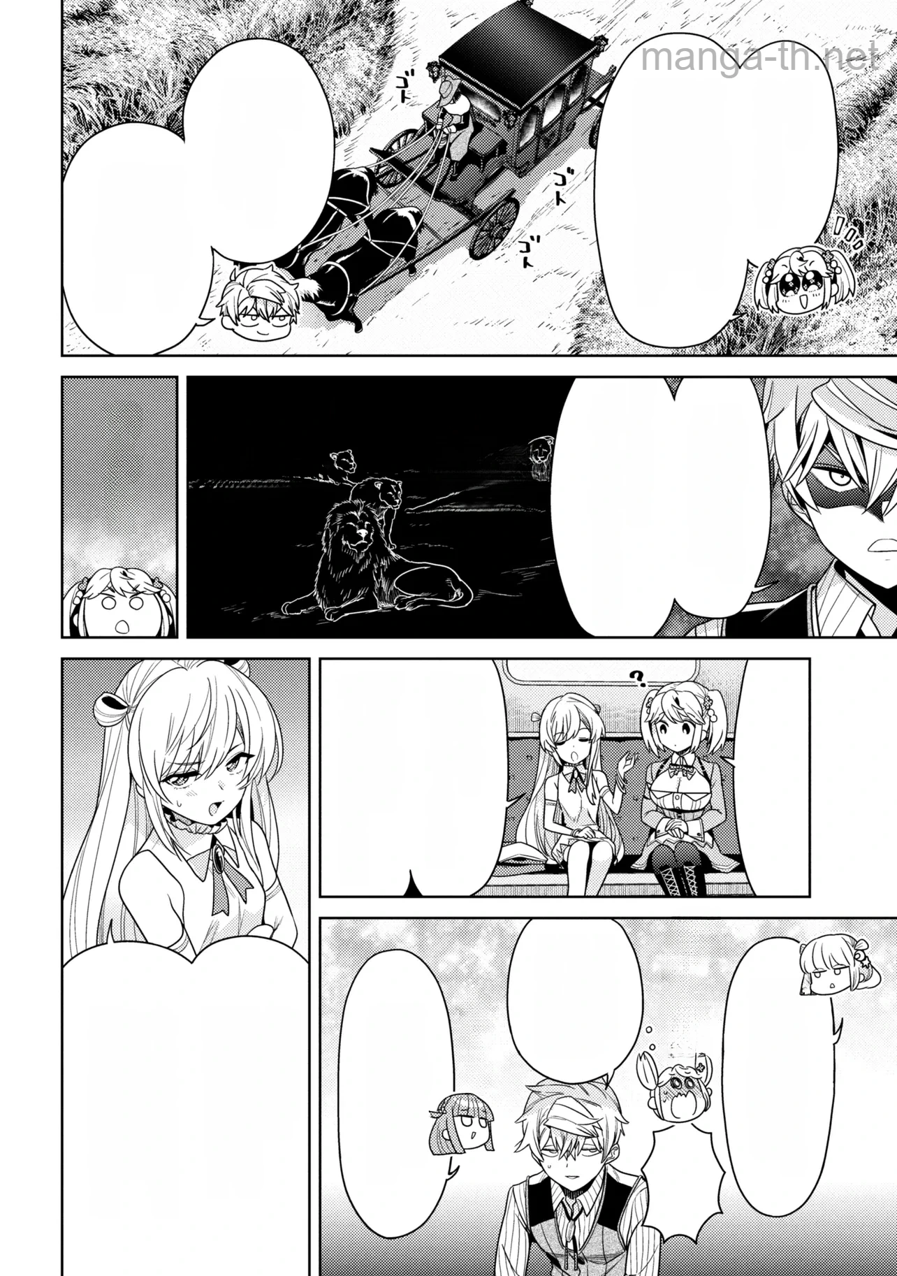 Sekai Saikou no Ansatsusha, Isekai Kizoku ni Tensei Suru หน้า 4