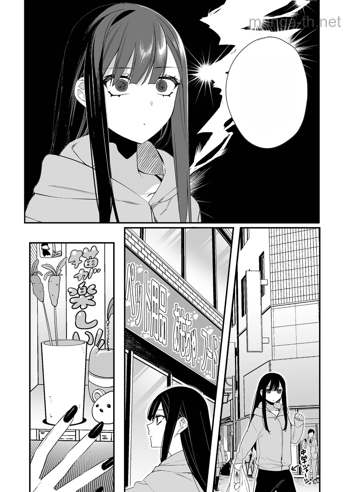 Jirai nandesu ka? Chihara-san หน้า 2