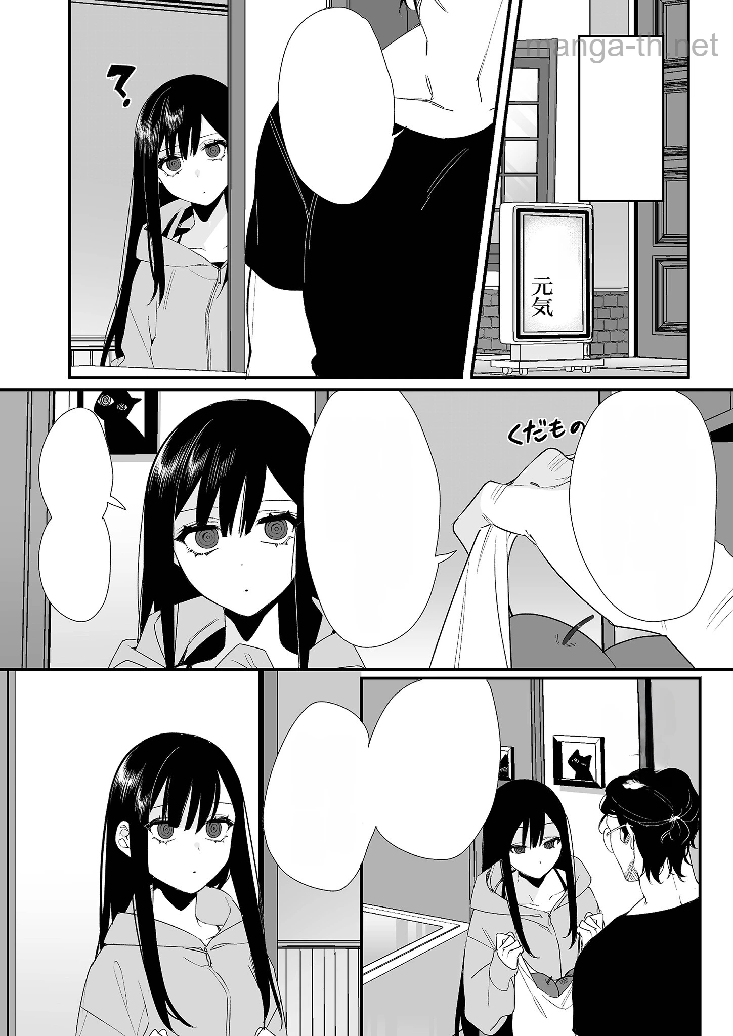 Jirai nandesu ka? Chihara-san หน้า 1