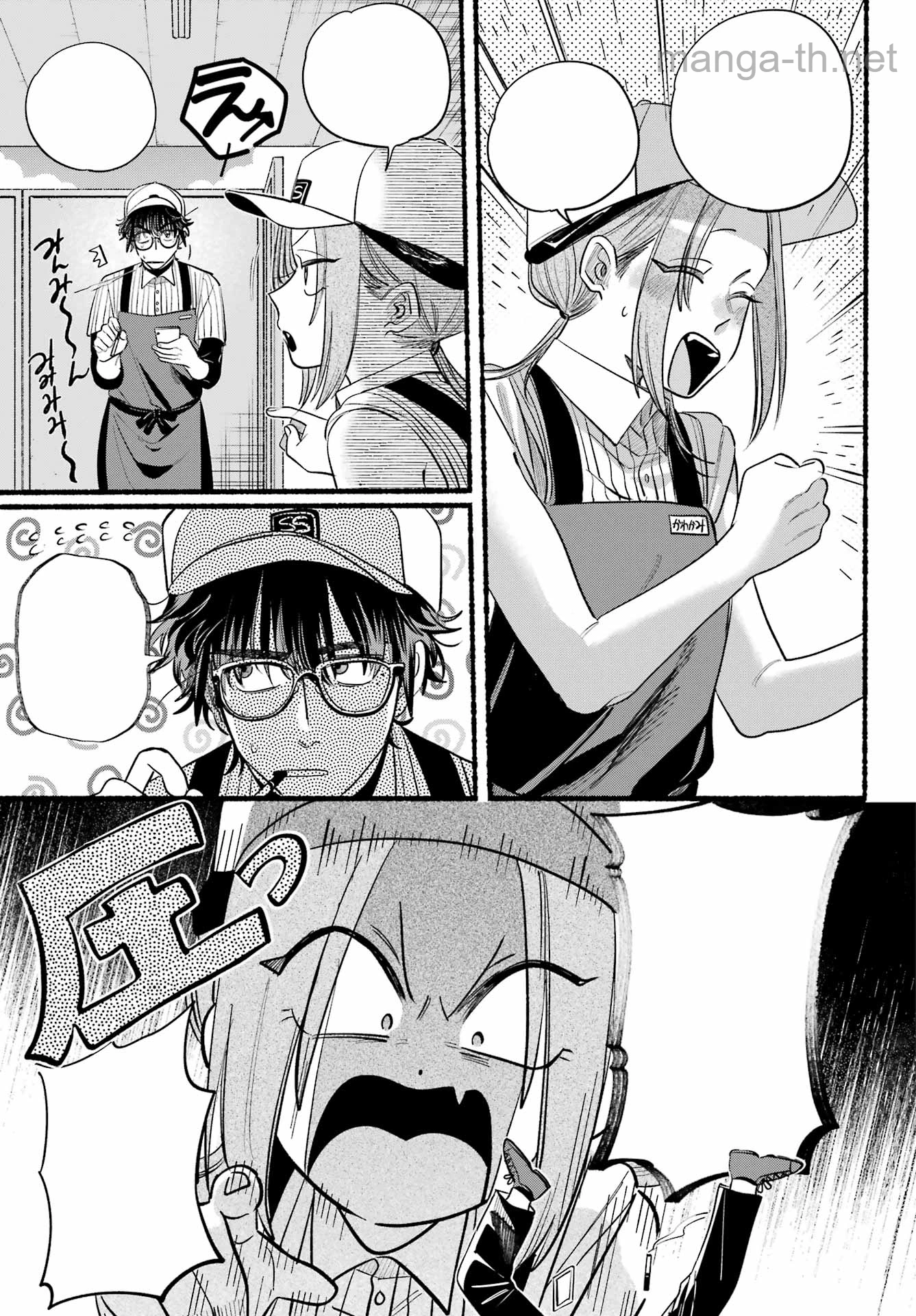 Suupaa no Ura de Yani Suu Futari หน้า 7