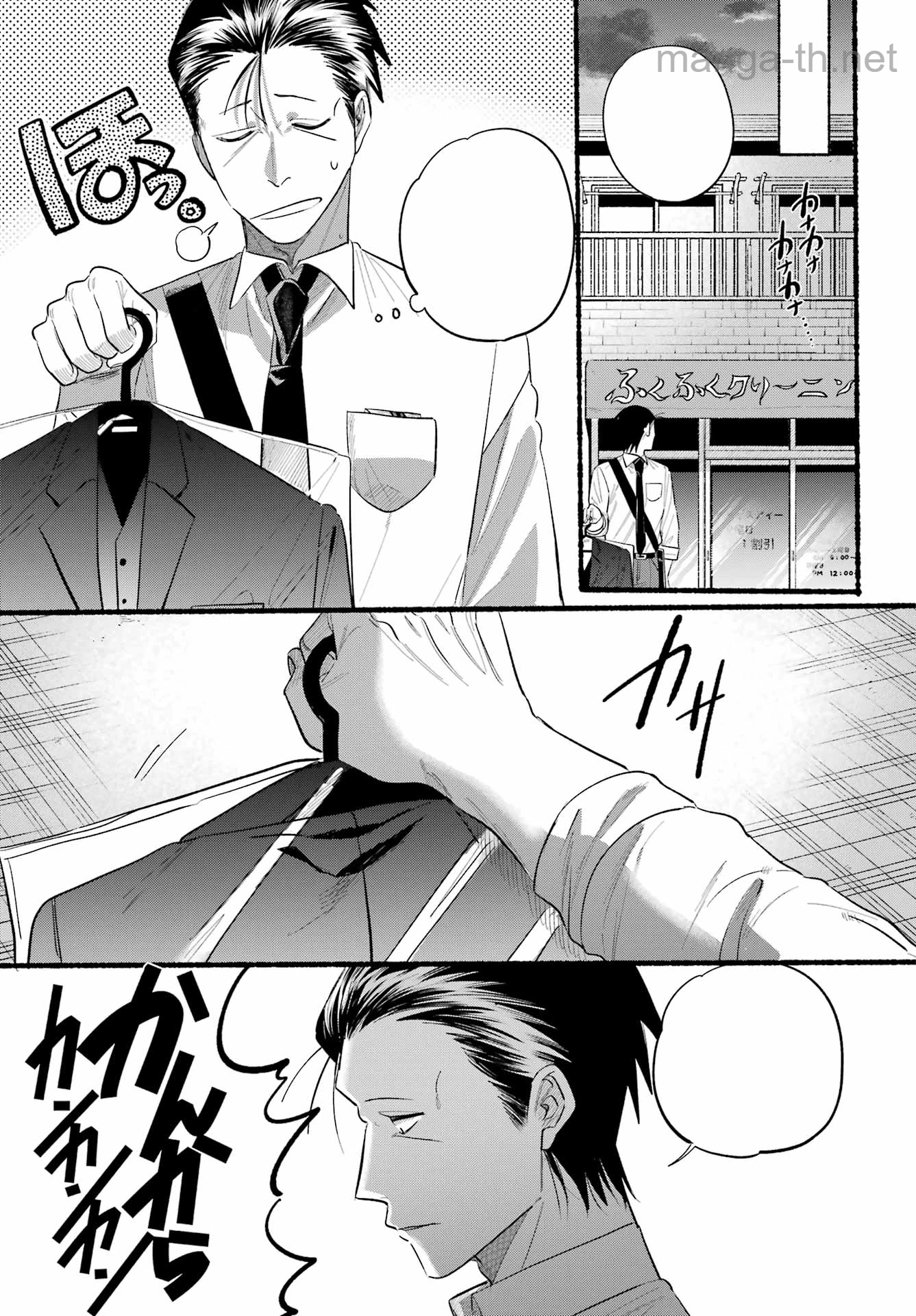 Suupaa no Ura de Yani Suu Futari หน้า 9