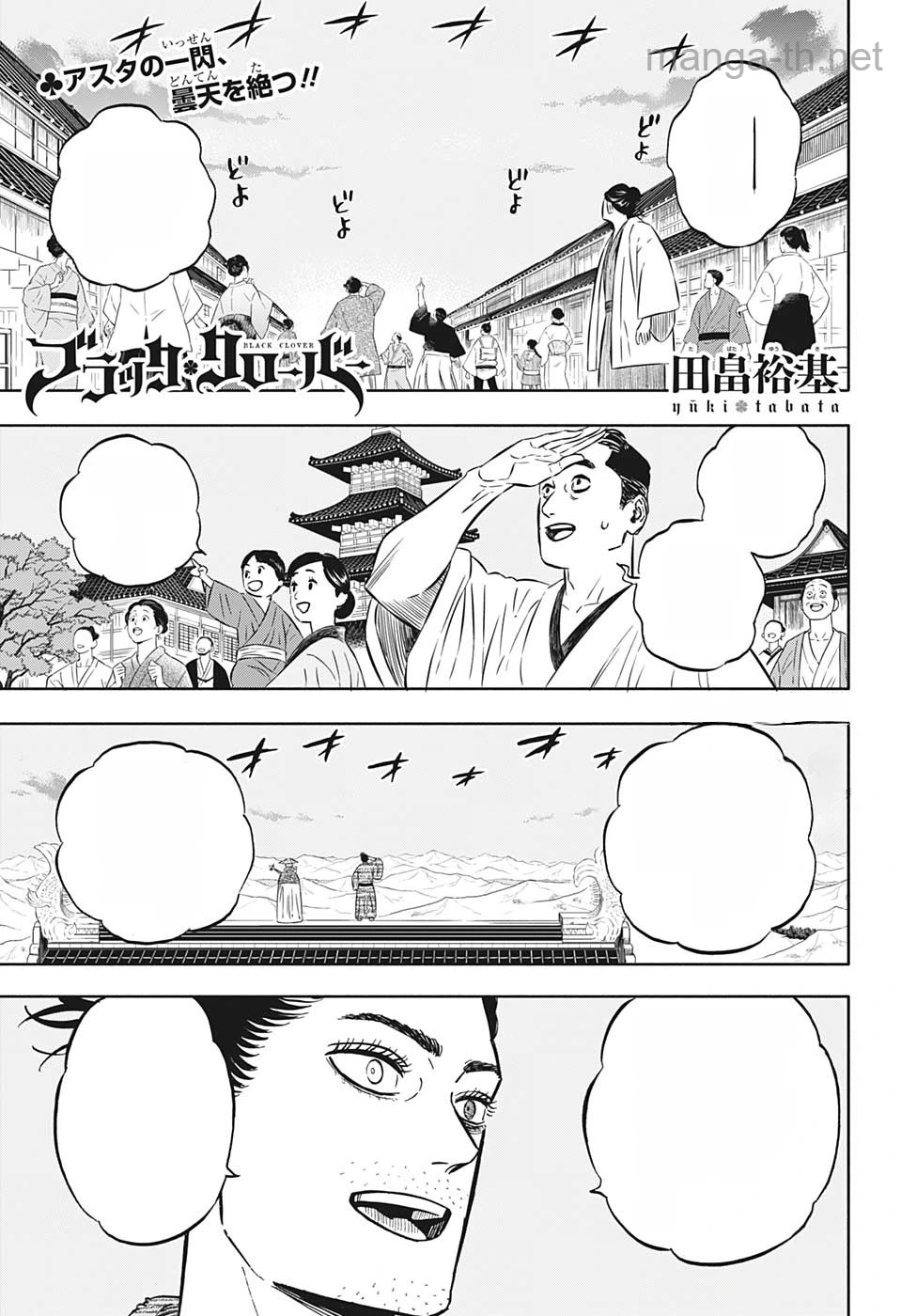 Black Clover หน้า 1