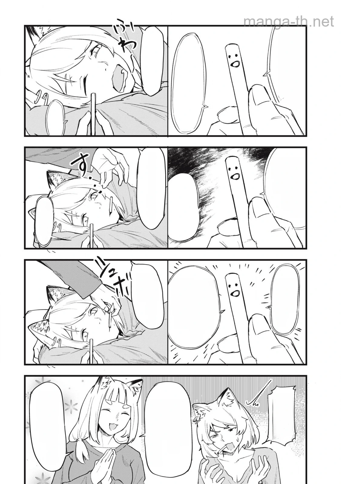 Yani Neko หน้า 4