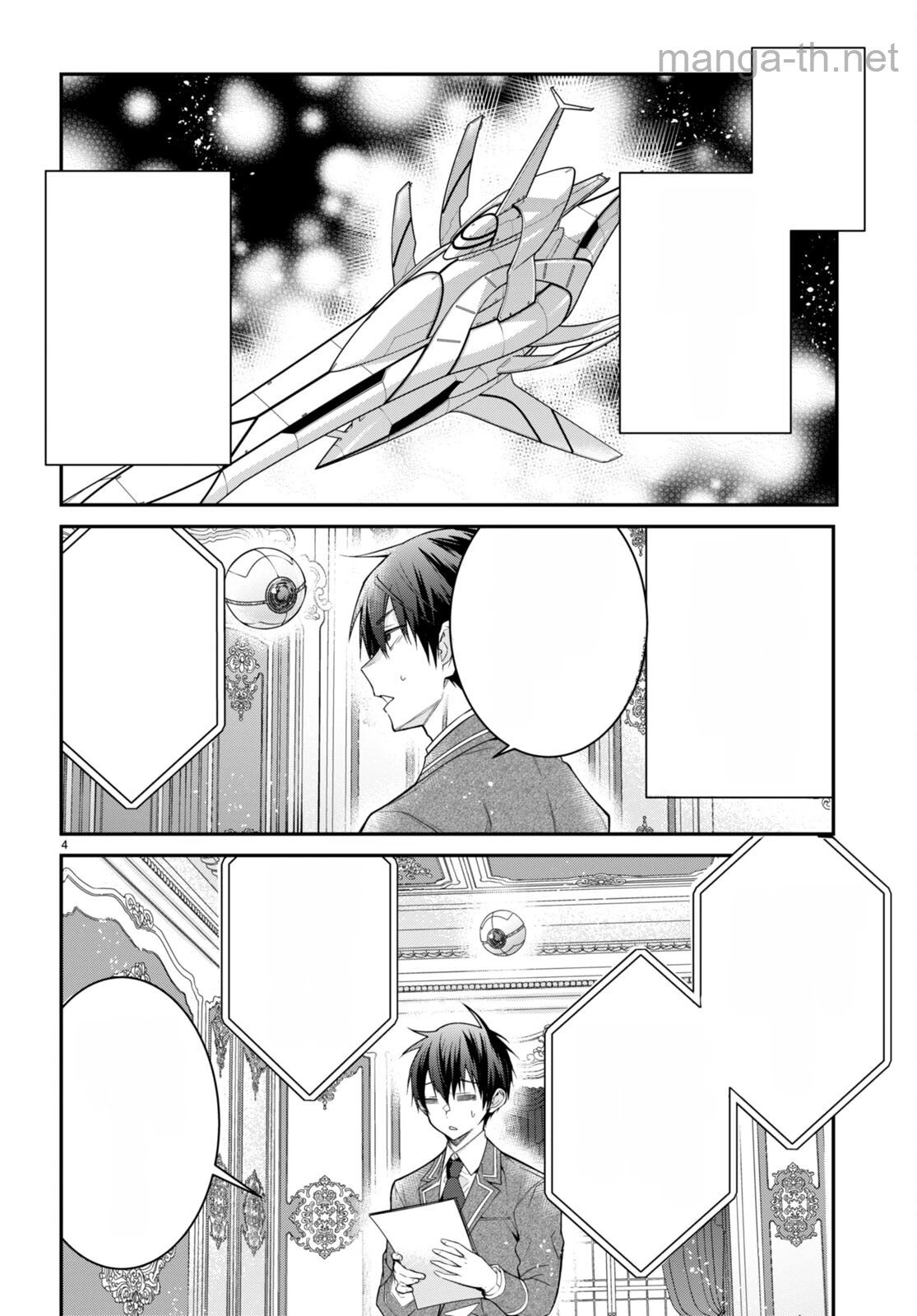 Otomege Sekai wa Mob ni Kibishii Sekai desu หน้า 4