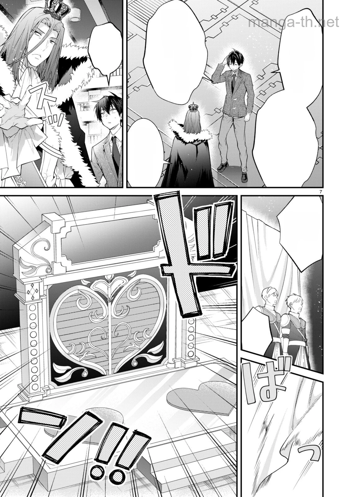 Otomege Sekai wa Mob ni Kibishii Sekai desu หน้า 7
