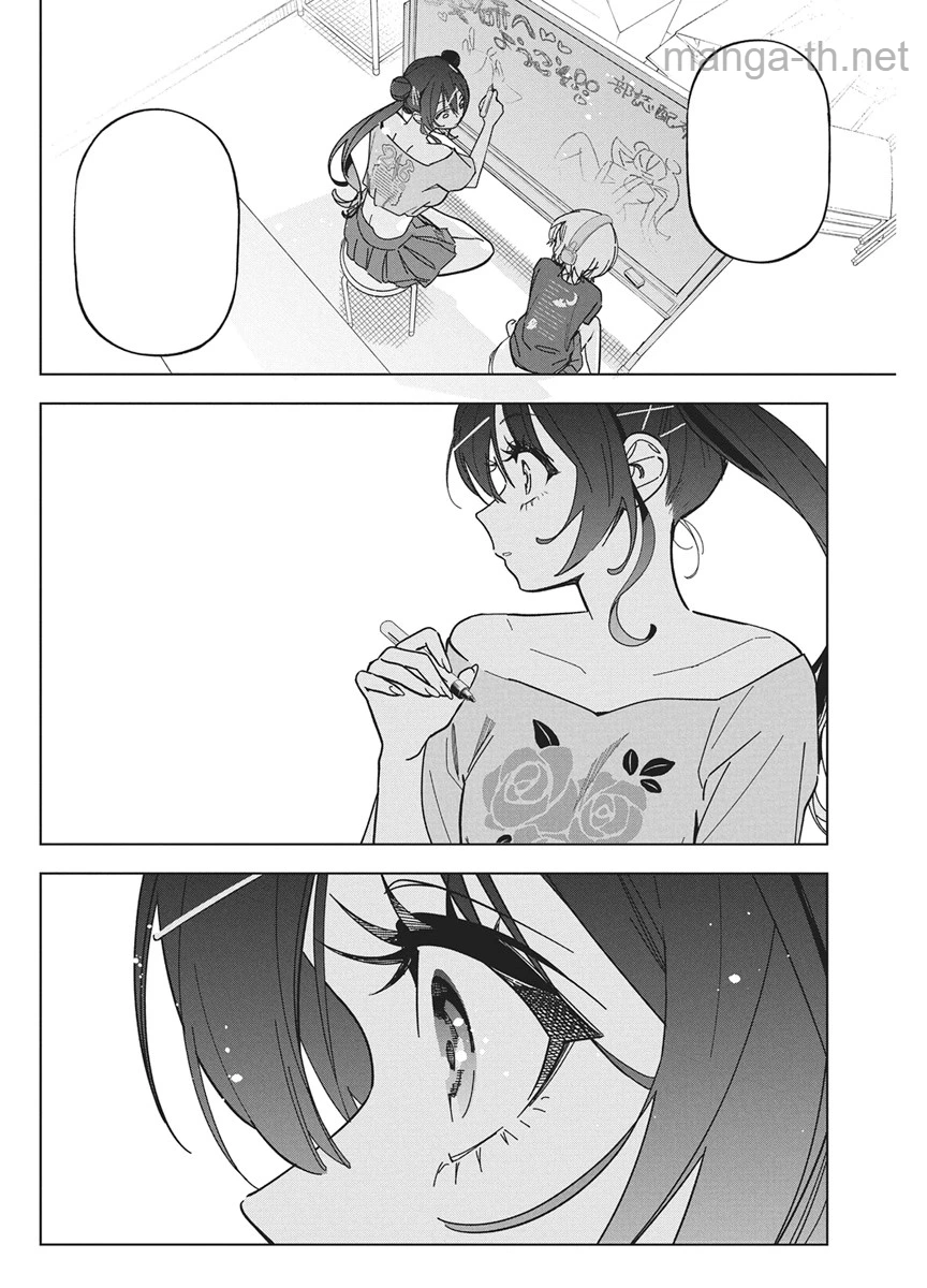 Kakunaru Ue wa หน้า 4